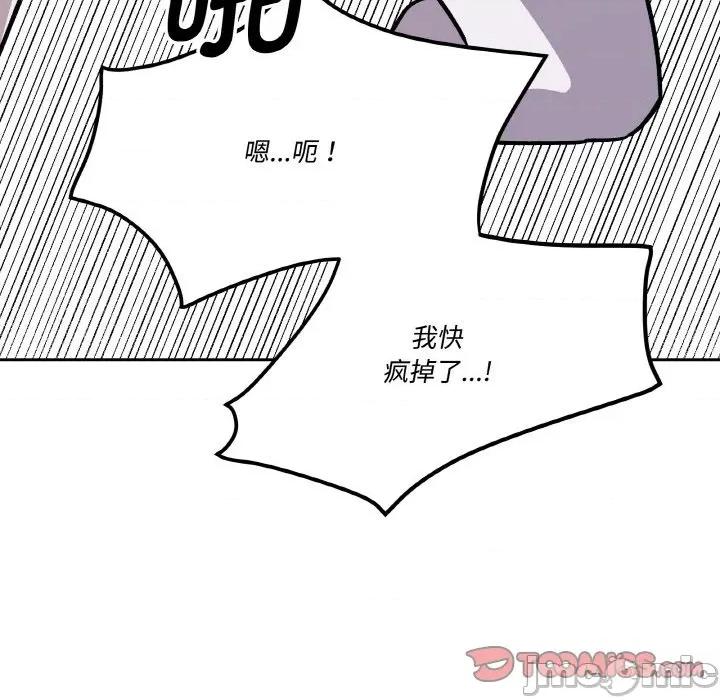 附屬品少女的叛逆期 附屬品少女的叛逆期-附屬品少女的叛逆期 第22話 第140页