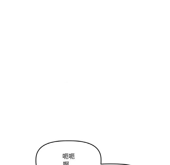 附屬品少女的叛逆期 附屬品少女的叛逆期-附屬品少女的叛逆期 第22話 第141页