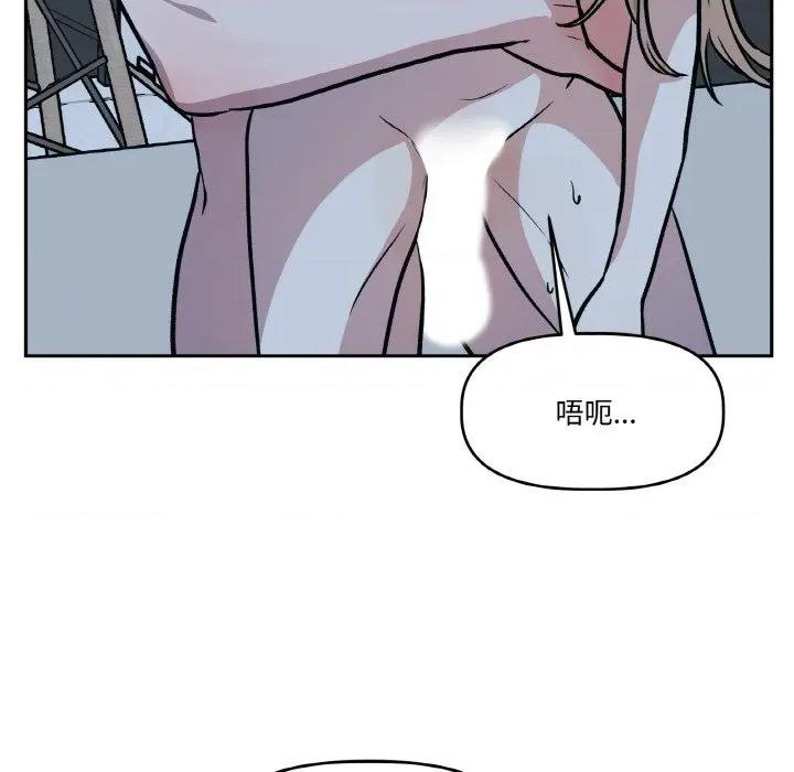 附屬品少女的叛逆期 附屬品少女的叛逆期-附屬品少女的叛逆期 第22話 第146页