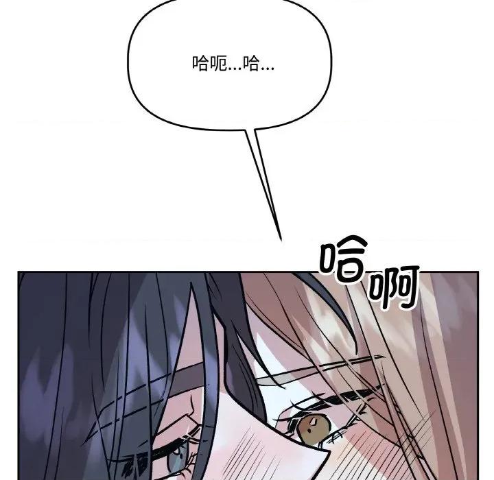 附屬品少女的叛逆期 附屬品少女的叛逆期-附屬品少女的叛逆期 第22話 第147页