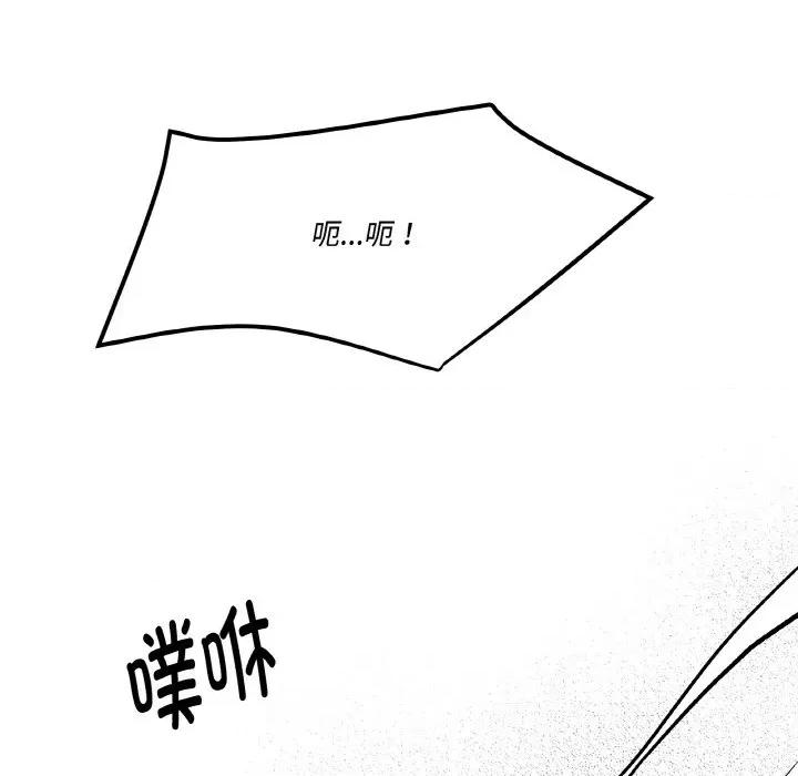 附屬品少女的叛逆期 附屬品少女的叛逆期-附屬品少女的叛逆期 第22話 第149页