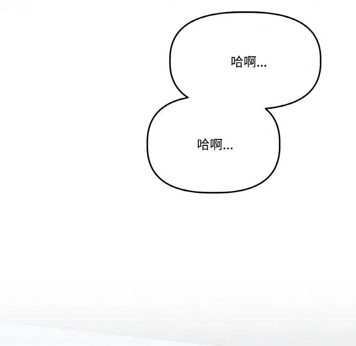 附屬品少女的叛逆期 附屬品少女的叛逆期-附屬品少女的叛逆期 第22話 第151页