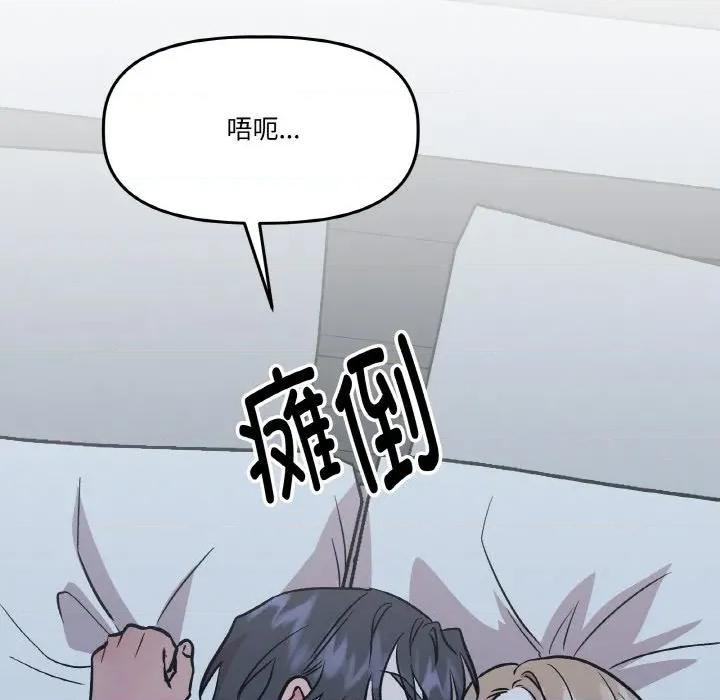 附屬品少女的叛逆期 附屬品少女的叛逆期-附屬品少女的叛逆期 第22話 第152页