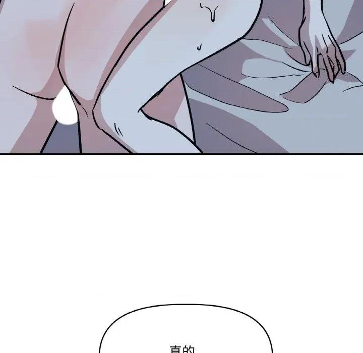 附屬品少女的叛逆期 附屬品少女的叛逆期-附屬品少女的叛逆期 第22話 第154页