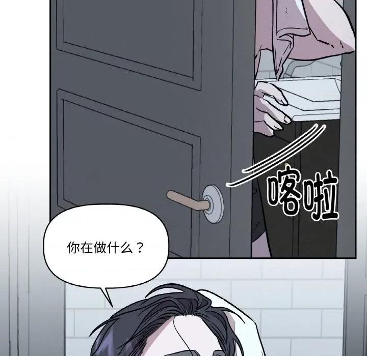 附屬品少女的叛逆期 附屬品少女的叛逆期-附屬品少女的叛逆期 第22話 第159页