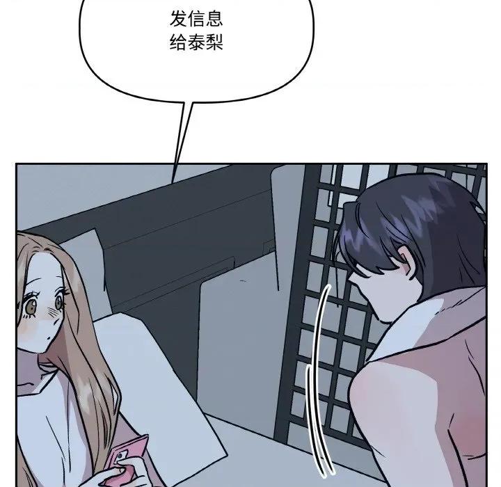 附屬品少女的叛逆期 附屬品少女的叛逆期-附屬品少女的叛逆期 第22話 第163页