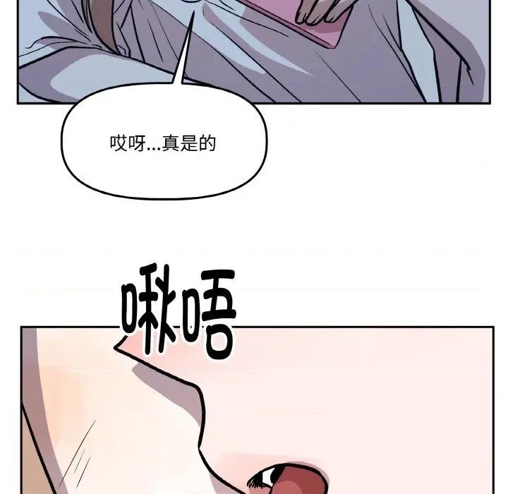 附屬品少女的叛逆期 附屬品少女的叛逆期-附屬品少女的叛逆期 第22話 第167页