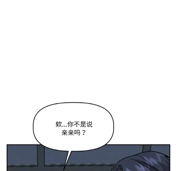 附屬品少女的叛逆期 附屬品少女的叛逆期-附屬品少女的叛逆期 第22話 第171页