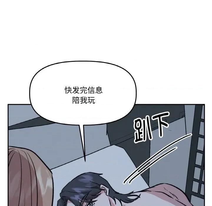附屬品少女的叛逆期 附屬品少女的叛逆期-附屬品少女的叛逆期 第22話 第174页