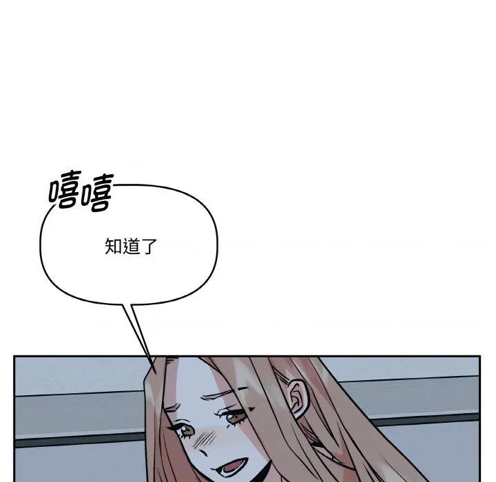 附屬品少女的叛逆期 附屬品少女的叛逆期-附屬品少女的叛逆期 第22話 第176页