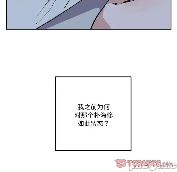 附屬品少女的叛逆期 附屬品少女的叛逆期-附屬品少女的叛逆期 第22話 第180页