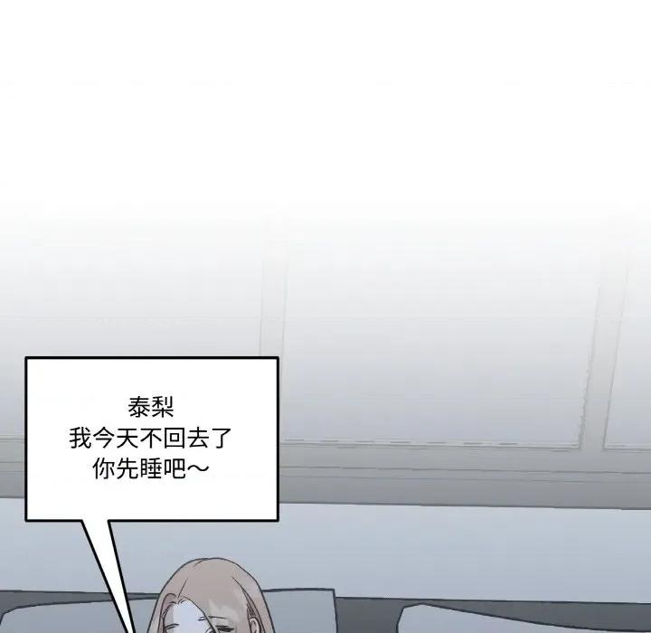 附屬品少女的叛逆期 附屬品少女的叛逆期-附屬品少女的叛逆期 第22話 第181页