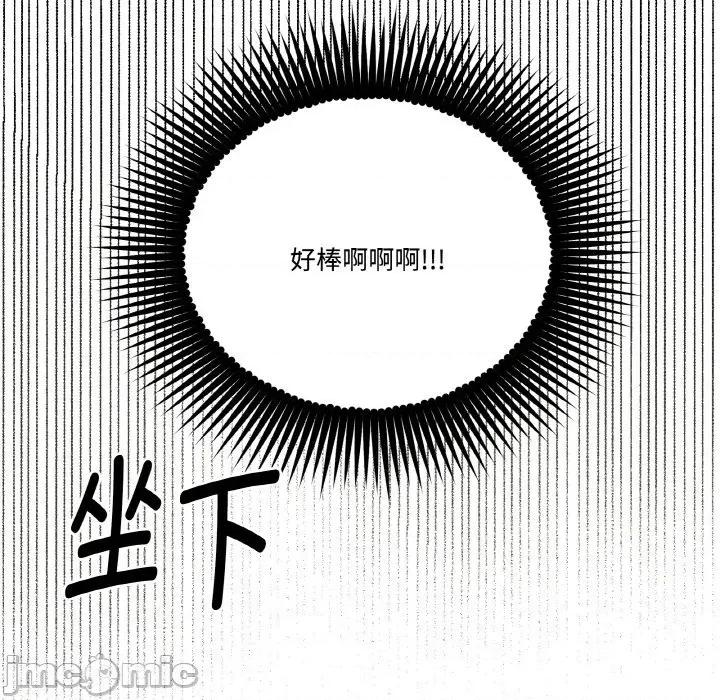 附屬品少女的叛逆期 附屬品少女的叛逆期-附屬品少女的叛逆期 第23話 第10页