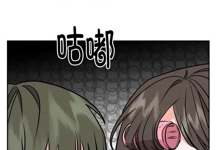 附屬品少女的叛逆期 附屬品少女的叛逆期24 附屬品少女的叛逆期 第1页
