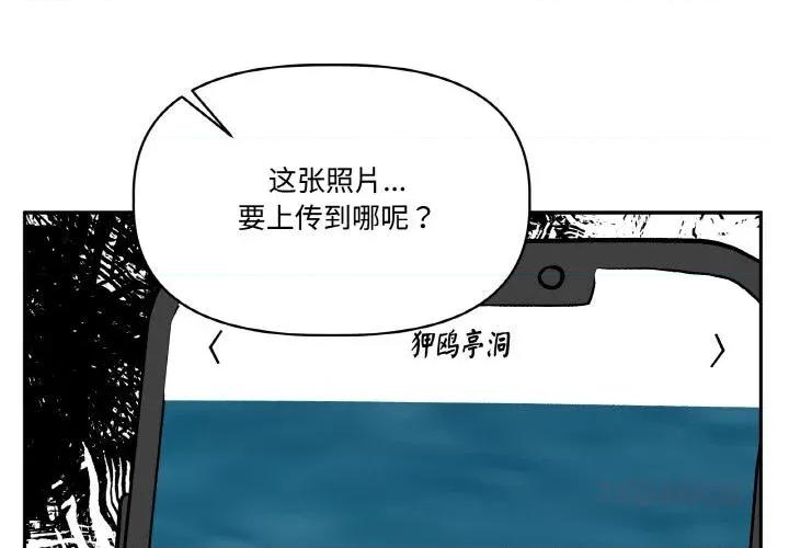 附屬品少女的叛逆期 附屬品少女的叛逆期24 附屬品少女的叛逆期 第4页