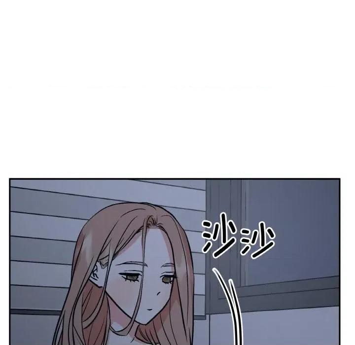 附屬品少女的叛逆期 附屬品少女的叛逆期24 附屬品少女的叛逆期 第11页
