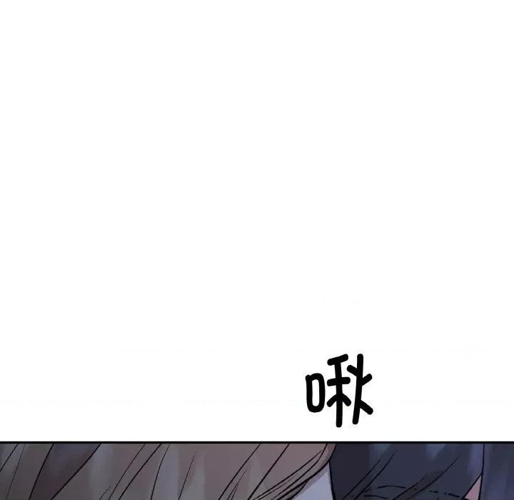 附屬品少女的叛逆期 附屬品少女的叛逆期24 附屬品少女的叛逆期 第13页