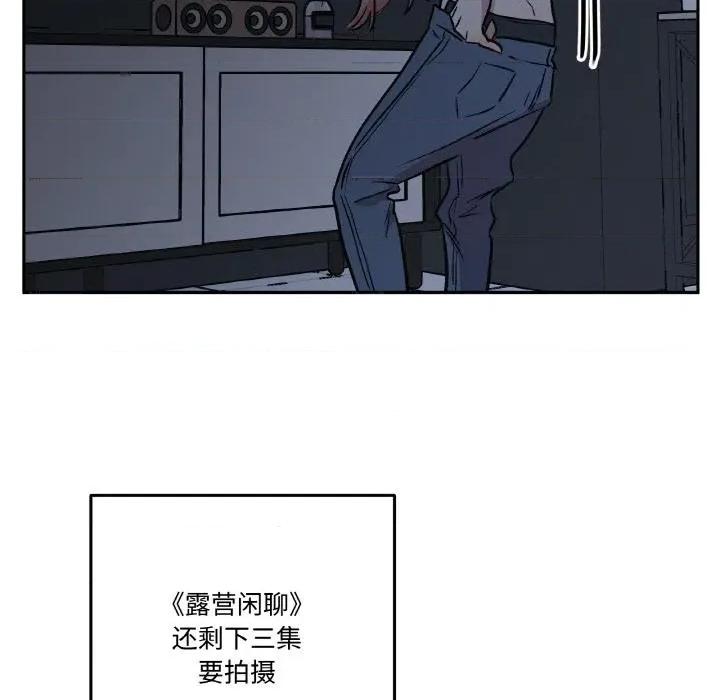 附屬品少女的叛逆期 附屬品少女的叛逆期24 附屬品少女的叛逆期 第16页