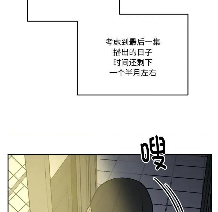 附屬品少女的叛逆期 附屬品少女的叛逆期24 附屬品少女的叛逆期 第17页