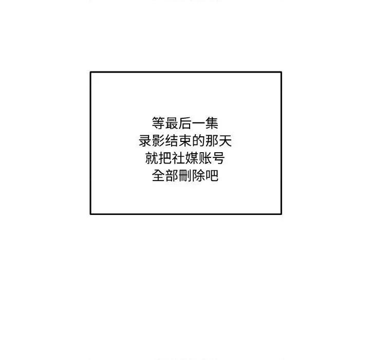 附屬品少女的叛逆期 附屬品少女的叛逆期24 附屬品少女的叛逆期 第19页