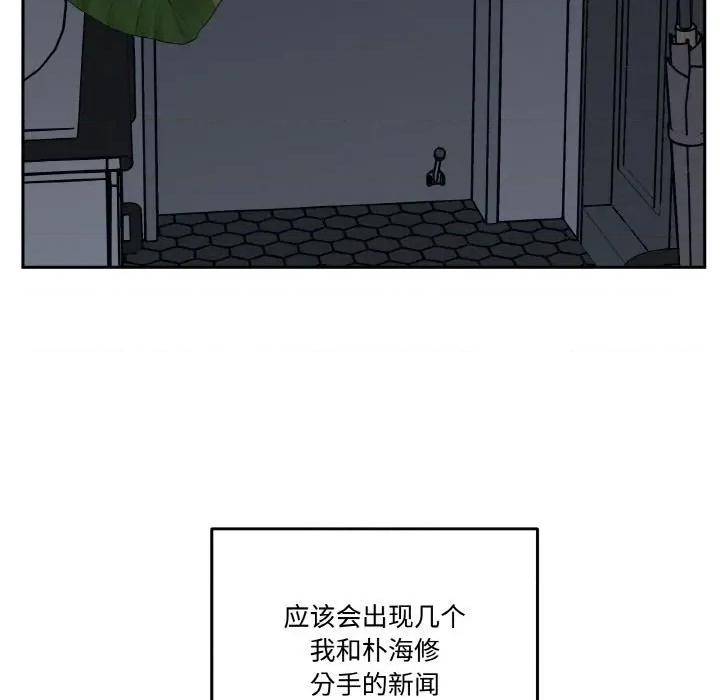 附屬品少女的叛逆期 附屬品少女的叛逆期24 附屬品少女的叛逆期 第21页