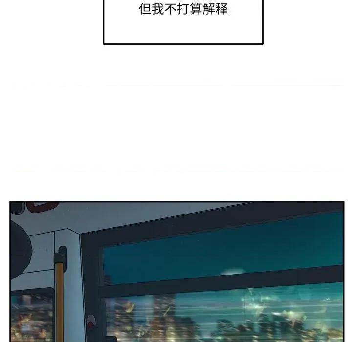 附屬品少女的叛逆期 附屬品少女的叛逆期24 附屬品少女的叛逆期 第22页