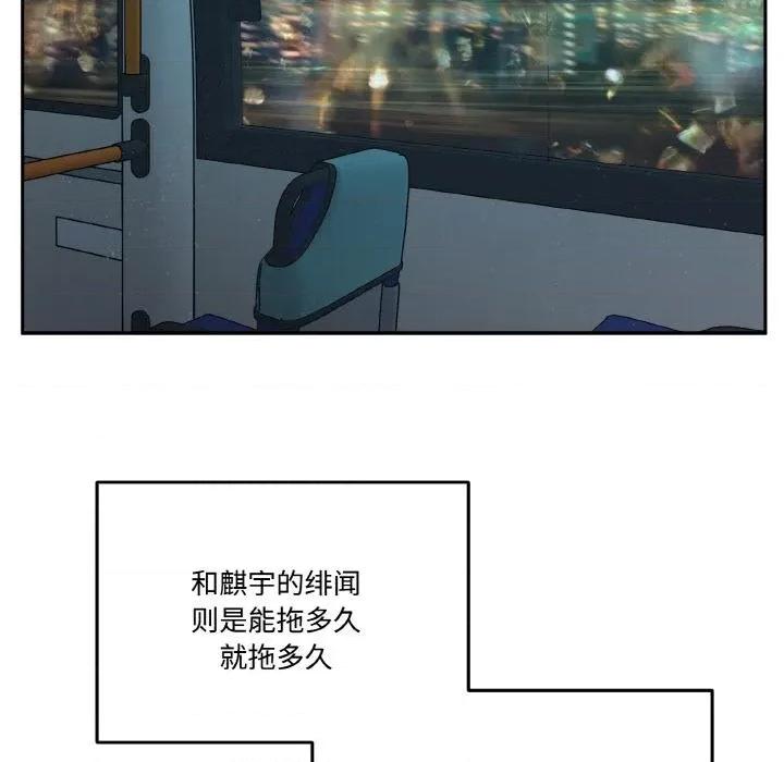 附屬品少女的叛逆期 附屬品少女的叛逆期24 附屬品少女的叛逆期 第23页