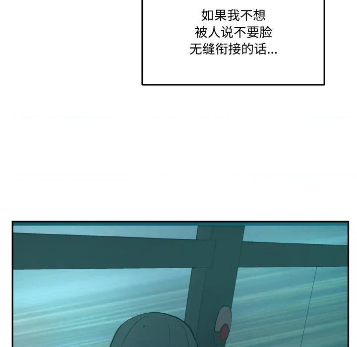 附屬品少女的叛逆期 附屬品少女的叛逆期24 附屬品少女的叛逆期 第24页
