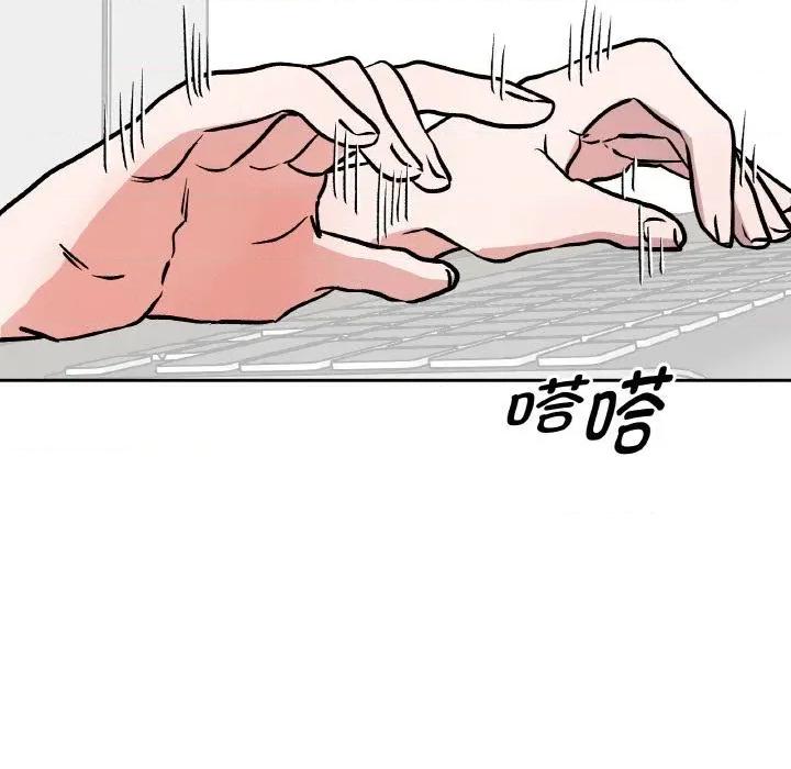 附屬品少女的叛逆期 附屬品少女的叛逆期24 附屬品少女的叛逆期 第31页
