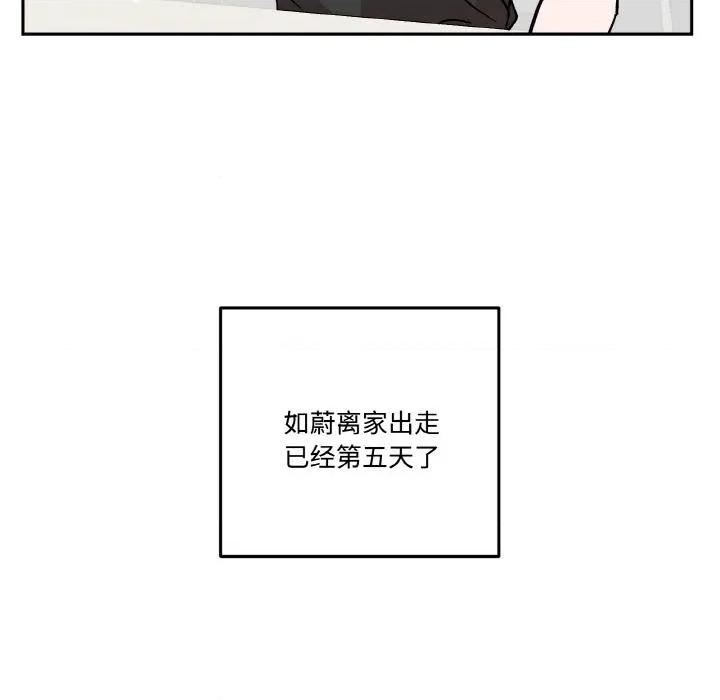 附屬品少女的叛逆期 附屬品少女的叛逆期24 附屬品少女的叛逆期 第38页
