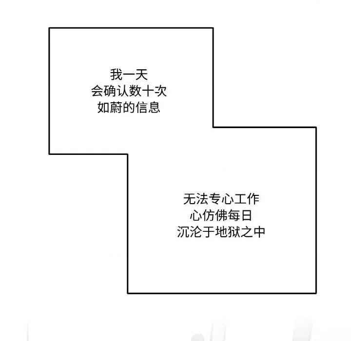 附屬品少女的叛逆期 附屬品少女的叛逆期24 附屬品少女的叛逆期 第41页