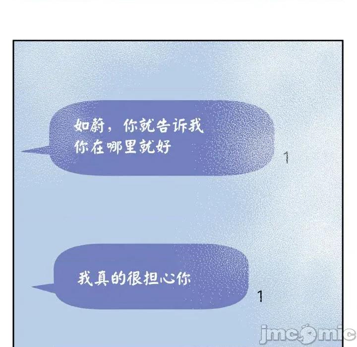 附屬品少女的叛逆期 附屬品少女的叛逆期24 附屬品少女的叛逆期 第45页