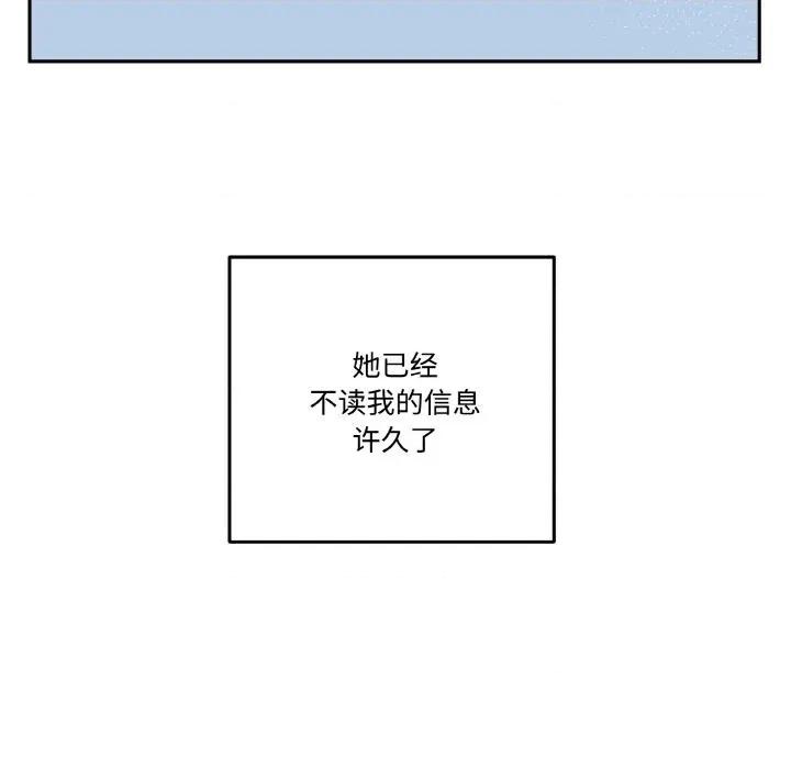附屬品少女的叛逆期 附屬品少女的叛逆期24 附屬品少女的叛逆期 第46页