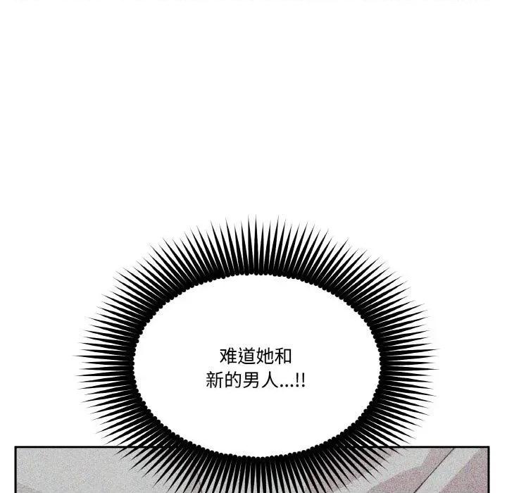 附屬品少女的叛逆期 附屬品少女的叛逆期24 附屬品少女的叛逆期 第47页