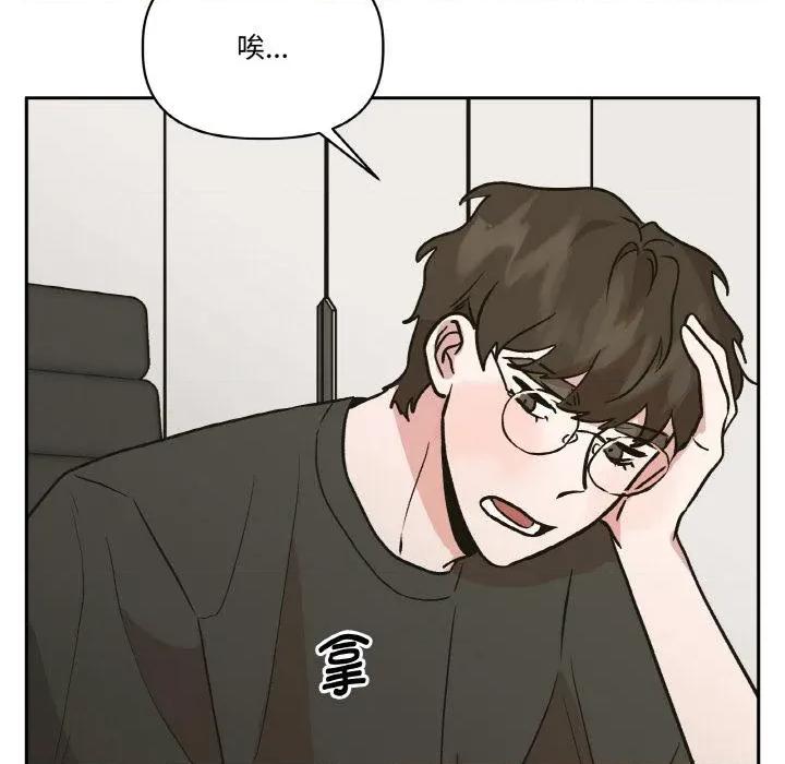 附屬品少女的叛逆期 附屬品少女的叛逆期24 附屬品少女的叛逆期 第56页