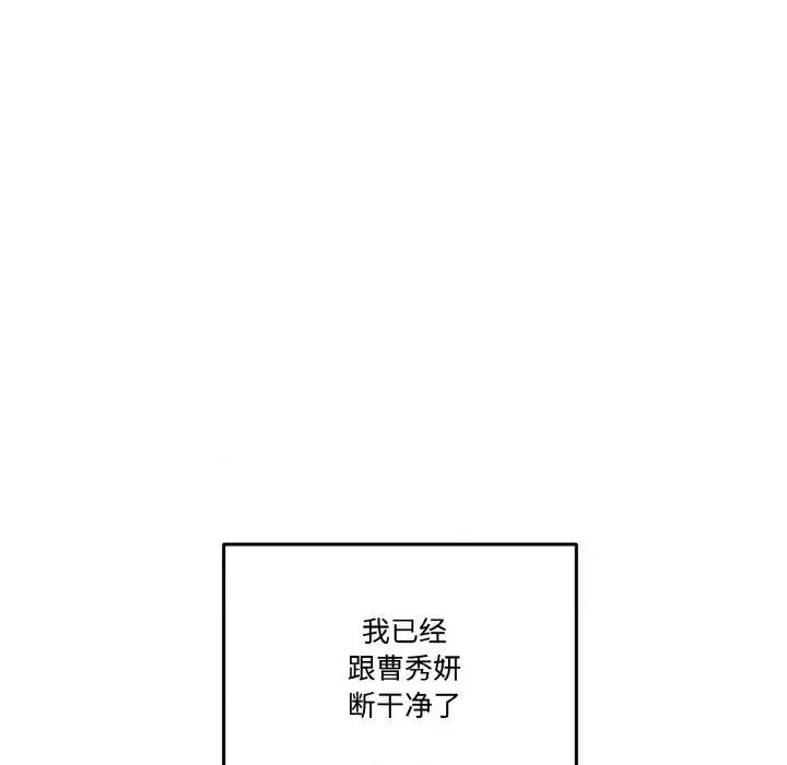 附屬品少女的叛逆期 附屬品少女的叛逆期24 附屬品少女的叛逆期 第58页