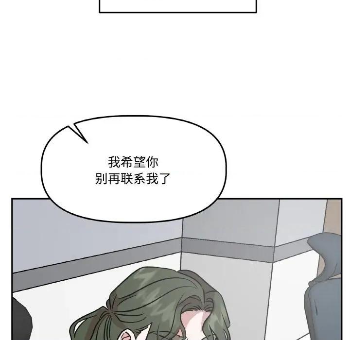 附屬品少女的叛逆期 附屬品少女的叛逆期24 附屬品少女的叛逆期 第59页