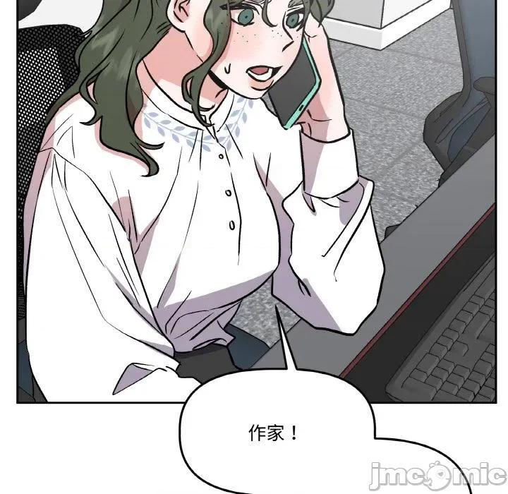 附屬品少女的叛逆期 附屬品少女的叛逆期24 附屬品少女的叛逆期 第60页