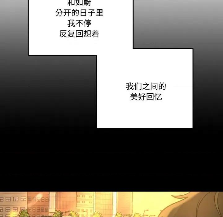 附屬品少女的叛逆期 附屬品少女的叛逆期24 附屬品少女的叛逆期 第64页