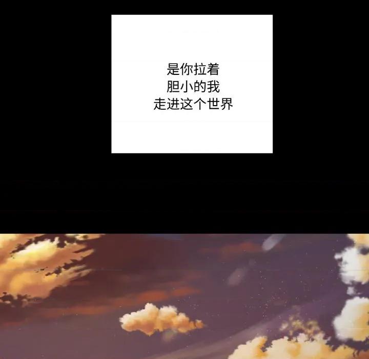 附屬品少女的叛逆期 附屬品少女的叛逆期24 附屬品少女的叛逆期 第68页