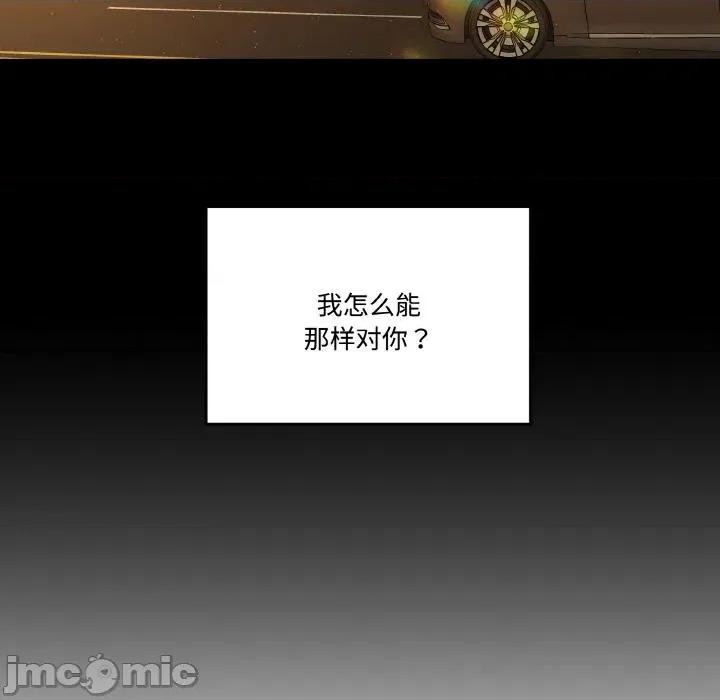 附屬品少女的叛逆期 附屬品少女的叛逆期24 附屬品少女的叛逆期 第70页