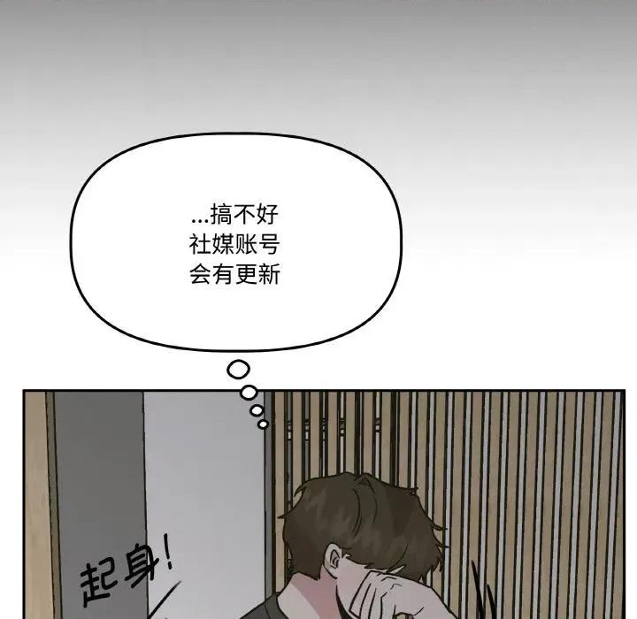 附屬品少女的叛逆期 附屬品少女的叛逆期24 附屬品少女的叛逆期 第71页