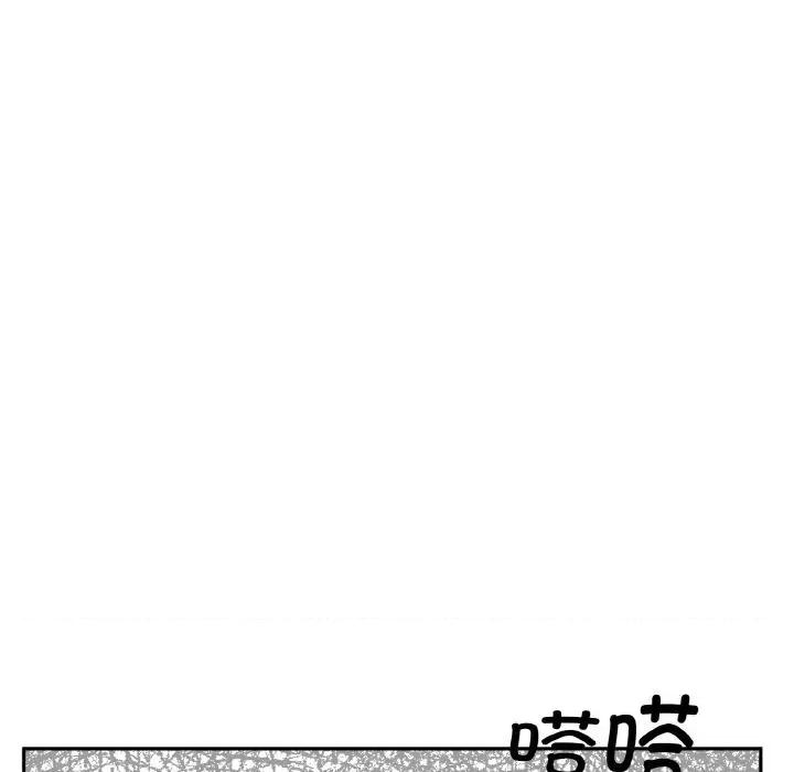 附屬品少女的叛逆期 附屬品少女的叛逆期24 附屬品少女的叛逆期 第73页