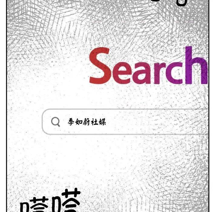 附屬品少女的叛逆期 附屬品少女的叛逆期24 附屬品少女的叛逆期 第74页