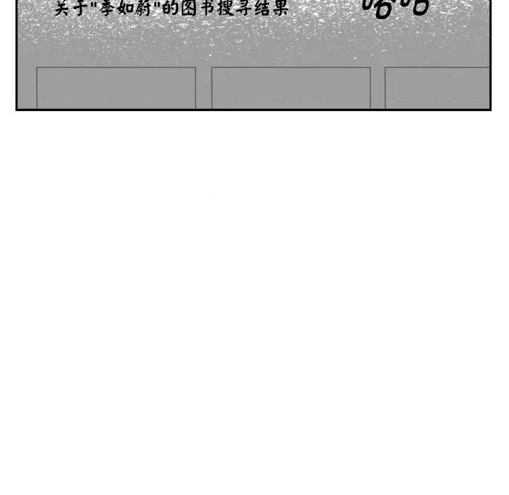 附屬品少女的叛逆期 附屬品少女的叛逆期24 附屬品少女的叛逆期 第77页