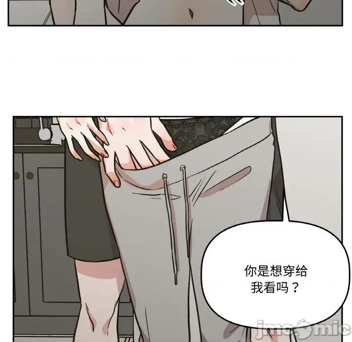 附屬品少女的叛逆期 附屬品少女的叛逆期24 附屬品少女的叛逆期 第90页