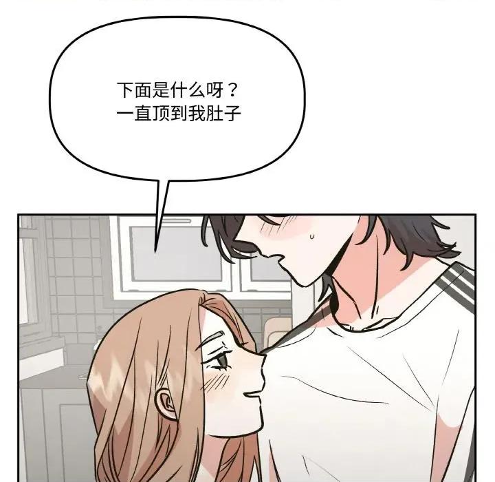 附屬品少女的叛逆期 附屬品少女的叛逆期24 附屬品少女的叛逆期 第99页
