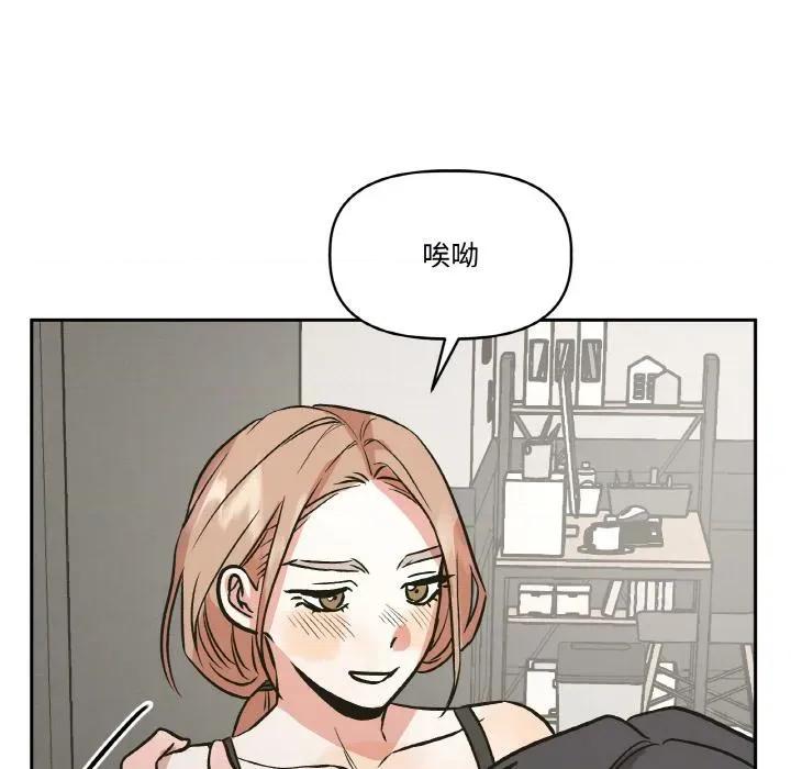附屬品少女的叛逆期 附屬品少女的叛逆期24 附屬品少女的叛逆期 第101页