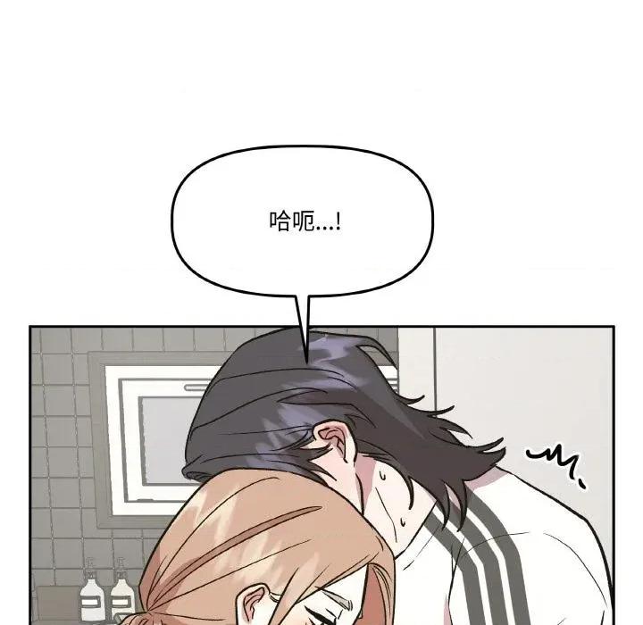 附屬品少女的叛逆期 附屬品少女的叛逆期24 附屬品少女的叛逆期 第106页