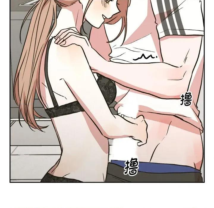 附屬品少女的叛逆期 附屬品少女的叛逆期24 附屬品少女的叛逆期 第107页